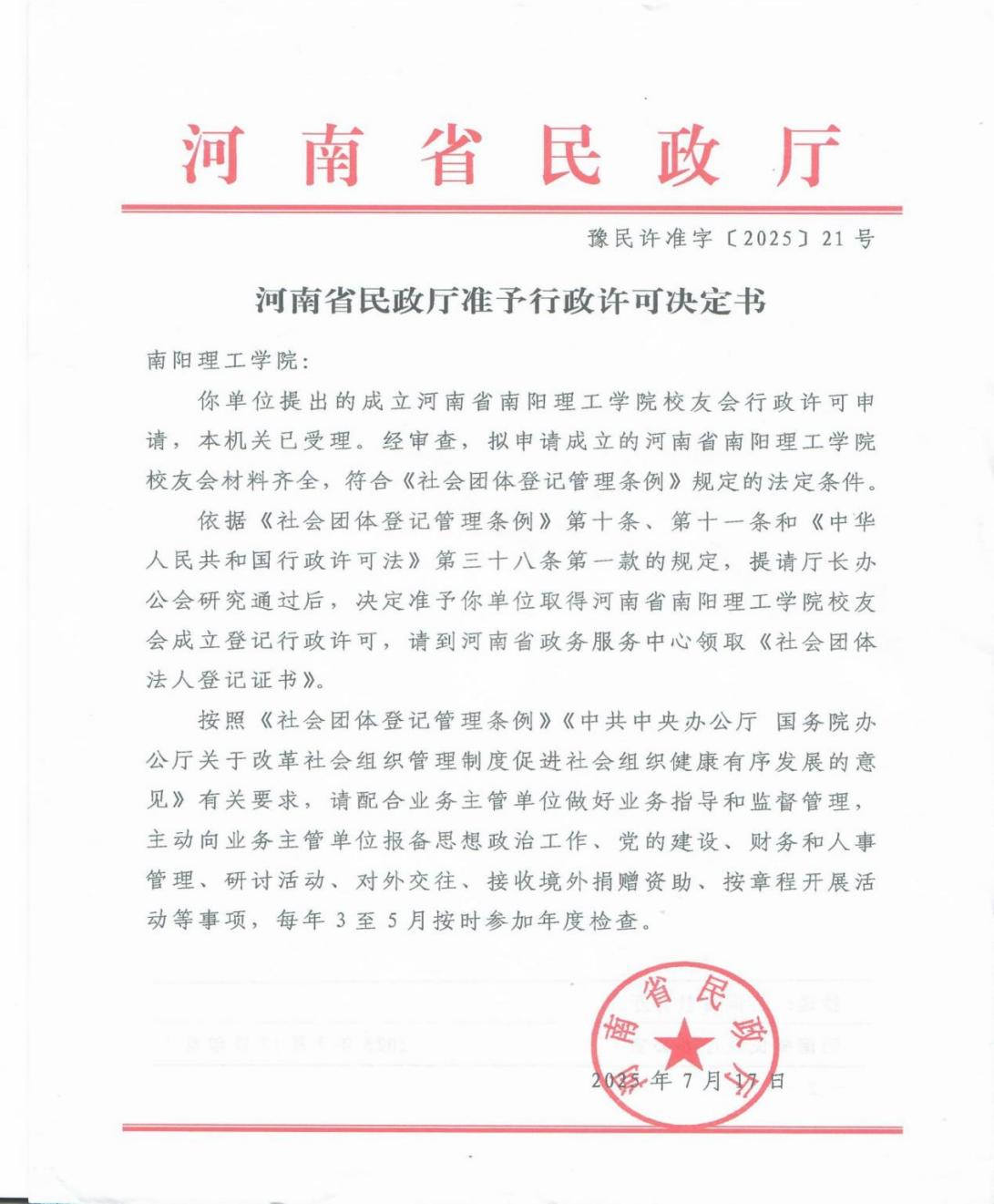 微信图片_20250731103432