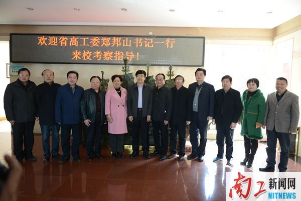 2017-03-09_183533_339882.jpg 省委高校工委专职副书记郑邦山一行来校 合影.jpg