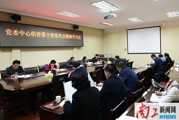 2016-11-07_103923_980536.jpg 2016.11.03党委中心组十八届六中全会精神学习会暨省第十次党代会精神学习会(朱冠甫) (7).jpg