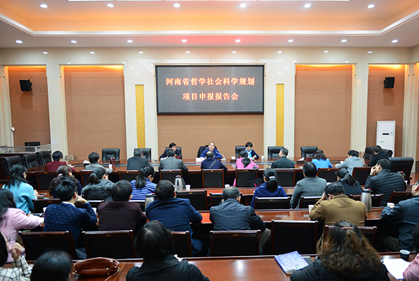 2016-11-04_172931_572355.jpg 2016.11.04河南省哲学社会科学规划项目申报报告会(党风 朱营营) (17).jpg