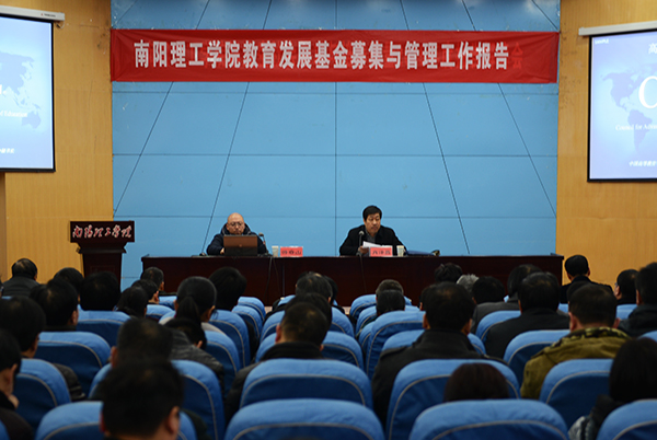 2016-11-23_163948_981090.jpg 2015.11.22我校教育发展基金募集与管理工作报告会(李杰).jpg