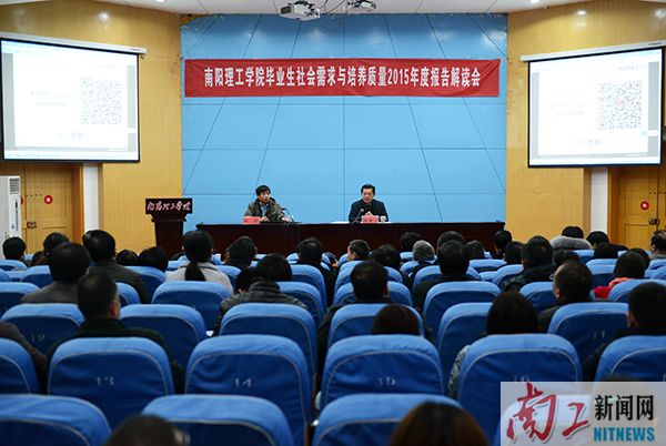 2016-11-23_175743_139202.jpg 2016.11.22我校毕业生社会需求与培养质量2015年度报告解读会(党风).jpg