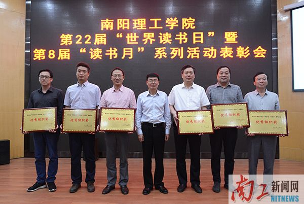 2017-05-21_210219_435551.jpg 2017.05.19南阳理工学院第22届“世界读书日”暨第8届“读书月”系列活动表彰大会(陈静 展振峰).jpg