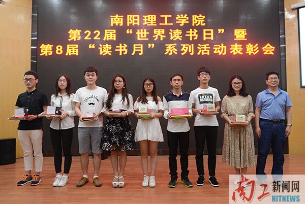 2017-05-21_210228_341495.jpg 2017.05.19南阳理工学院第22届“世界读书日”暨第8届“读书月”系列活动表彰大会(陈静 展振峰) (41).jpg